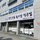 육대장(용봉점) | 해장 전문 | 광주 북구 용봉동 맛집 | 육대장 용봉점