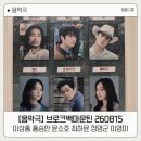 소리음악극 <보이야르의 노래> | 음악극 브로크백마운틴 후기 홍승안 윤소호 | 예스24아트원 1관 시야