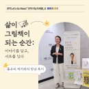 [글빛_후기] 2026 「관악 Let's Go Read」 리딩 트래블 <삶이 그림책이 되는 순간, 홍우리 작가와의 만남>