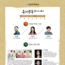 국악학당