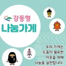 우리동네가게