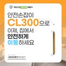 고은손의료기 | 안전손잡이 전문 복지용구몰, 실제 사용 후기