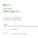 블린블린 | 네이버 애드포스트 가입방법/승인,반려조건/약 두 달간의 수익현황(블린이의 애드포스트 후기)