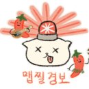 진국102짬뽕 - 사하구 동매로 13 | 진국102짬뽕