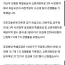 3기신도시 과천주암•하남교산 공공분양 신희타 청약결과 이미지