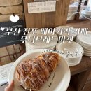무디브레드마켓 | 전포 베이커리 카페 무디브레드마켓ㅣ 종류, 가격, 아라고스타 후기