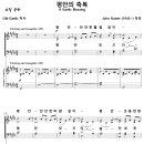 [성가악보] 평안의 축복 / 평안 잔잔한 물결같이 [John Rutter, 혼성4부] 이미지