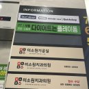 미소원치과의원 이미지