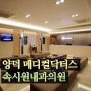 메디컬닥터스속시원내과의원 네이버블로그