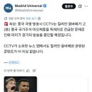 [BBC] 음바페 마오쩌둥 독재자 언급 문제로 중국 국영 방송사 CCTV 라리가 경기 방송 중단 예정 이미지