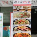 천지인 설렁탕 이미지