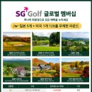 글로벌회원권거래소