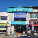 전곡전통시장 이미지