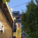전문 레트로 감성 고기집 상록수 방문 찐 후기/ 조용한 카페 콩유소/휘뚜루 마뚜루 시엔느 Sienne 패딩...