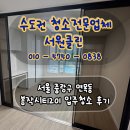 면목동-201 | 서울 중랑구 면목동 봄작시티201 입주청소 후기