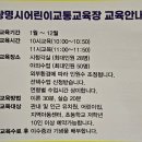 광명시어린이교통교육장 이미지
