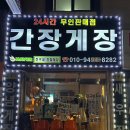 한국2차아파트 앞-매탄동 866 | 권선동술집 혼술하기 좋은 진구네 솔직후기