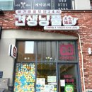 견생냥품 무인24시 김포 구래역점 | 구래동 무인 24시 애견 용품샵 견생냥품