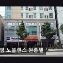 부평노블렌스원룸텔