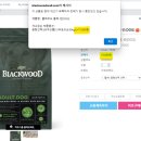 강아지 사료 블랙우드 블랙-린(DOG) 후기, 다이어트 사료 로 좋은건가....?