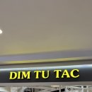 딤(DIM) | 호치민 1군 미슐랭 딤 투 탁 베이징 덕 사이공센터점 후기 / 베트남 호치민 미슐랭 식당