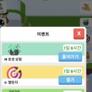 물약상점 | 페이 돈 버는 게임 미션] Eatventure 실제 후기 + 빠르게 클리어하는 방법 3 - 포션 상점 이벤트 공략