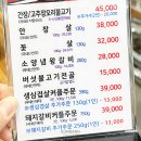 녹원숯불갈비 2호점 이미지