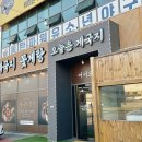 수지김써비스(주) | 용인맛집 오늘은 게국지해장국 정식 기흥롯데아울렛 맛집
