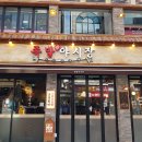 족발야시장  심곡점 이미지