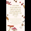 오늘의 '신앙 명언'(108강) 도슨 트롯맨(Dawson Trotman) 이미지