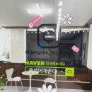 죽쑤어개준다 이미지