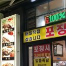 대화동 족발 맛집 참고을왕족발 일산본점 가성비 좋은 한방 족발보쌈 맛집