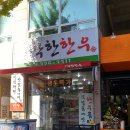 갈비한그룻 이미지