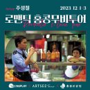 무비투어 - 고양시 덕양구 화신로260번길 57 | 무비투어
