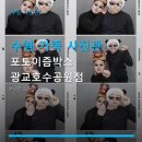 포토이즘박스광교 | 수원 가족 사진관 포토이즘박스 광교호수공원점 합리적 가격과 깔끔한 시설 정보