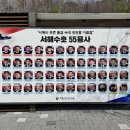 국립괴산호국원