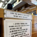 고양대로672번길 | 일산역근처맛집, 웨이팅 꿀팁 및 메뉴 추천 :: 한창희 천하일면