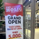 더홀릭보드게임범계점 이미지