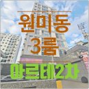 아르테2차아파트 네이버블로그
