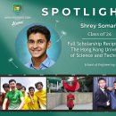 Meet Shrey, Class of ’24, an HKUST Full Scholar 이미지