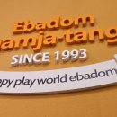 이바돔감자탕 효창점 이미지