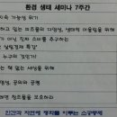 생태세상 이미지