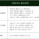 정해원예조경