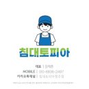 침대토피아 이미지