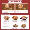 백석 벨라시타맛집 9라파부대찌개 잠봉부대찌개세트 추천