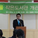 청룡동 숯고을작은도서관 이미지