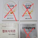 정보사회론/국가정보의요해/이지서브/선재국어/공무원국어 이미지