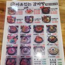 자생한방병원 앞(장산역 14번출구 앞) | 해운대 감자탕 혼밥부터 가족 외식까지 이유있는감자탕 해운대장산역점