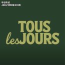 뚜레쥬르 서대구센트럴자이점 네이버블로그