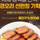 북경오리집